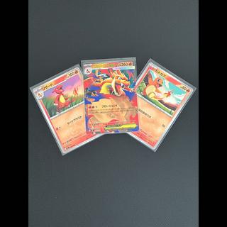 ポケモンカード メガリザードンYEX リザード ヒトカゲ 3枚セット 未使用　送料込 1枚