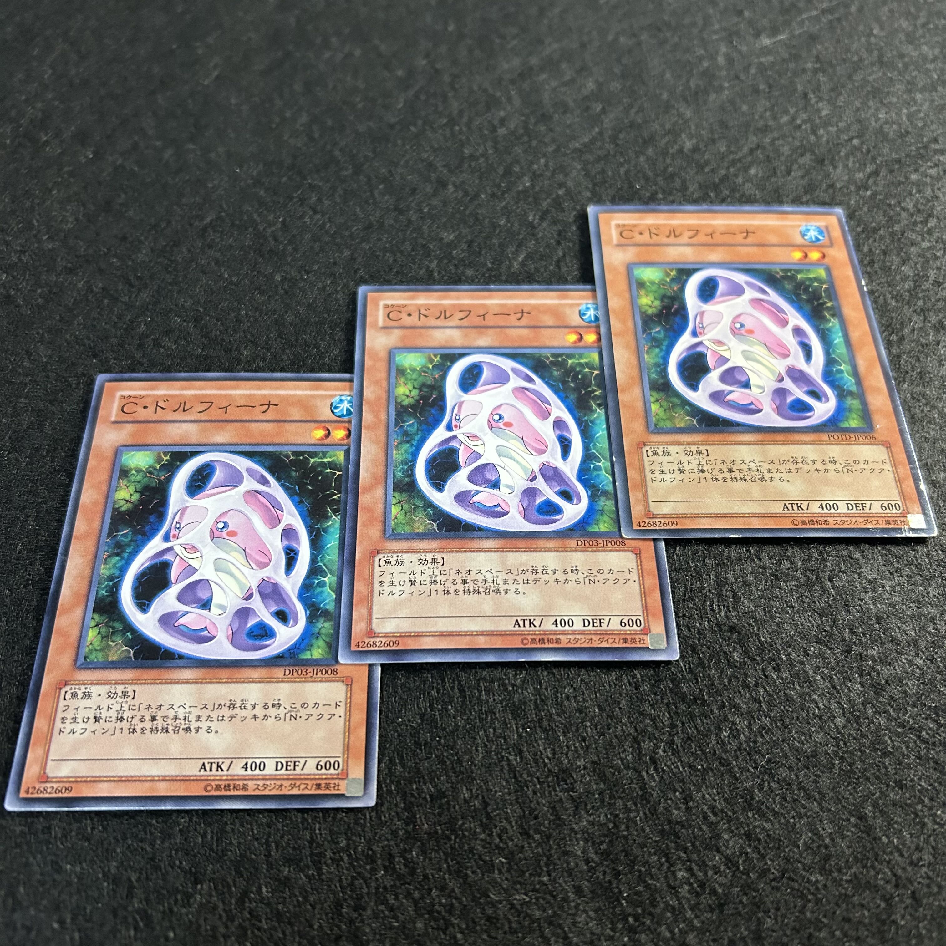 A1428 [King of Games] Chrysalis Dolphin 3-card set 3枚