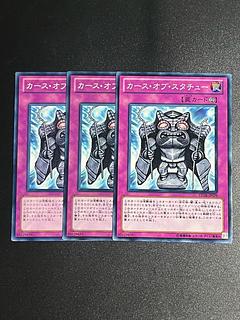 Yu-Gi-Oh Studio 3 copies Tiki Curse Normal JP079