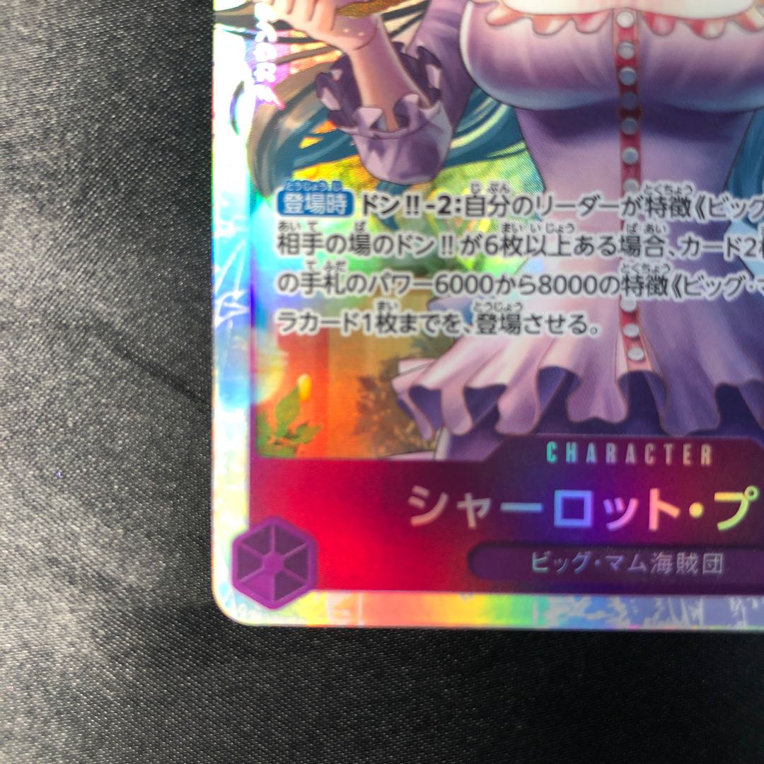 PSA10 シャーロット・プリン SP シャーロットプリン プレブ2 PRB02 シャーロット・プリン SR PRB02-010の通販 cardcollect