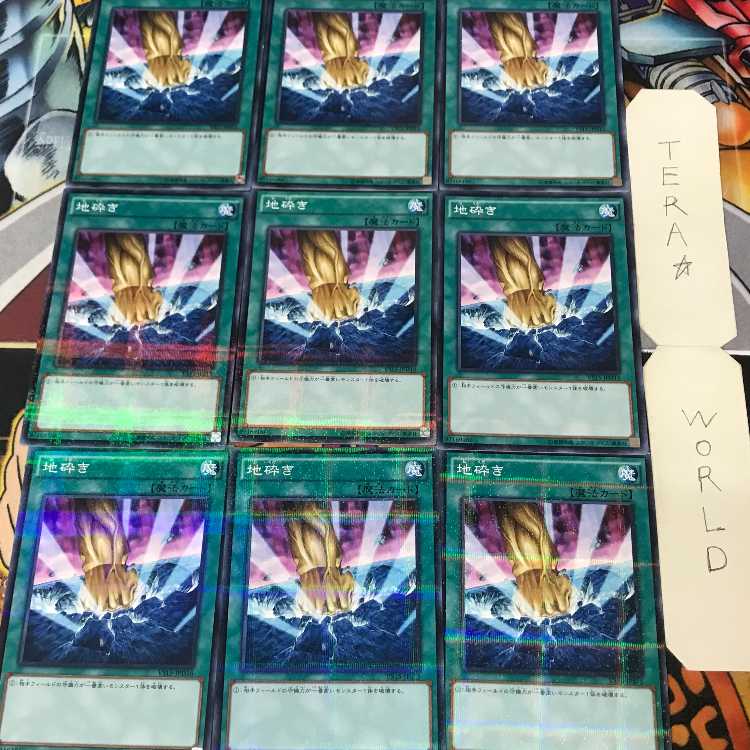 地砕き 1 ノーマルパラレル 9枚セット てら