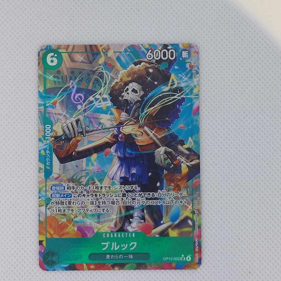 ブルック(パラレル) P-SR OP15-032 1枚