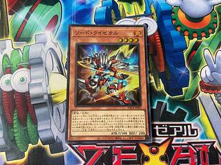 Y-10H Sword Riseol Super Rare DBCB-JP001