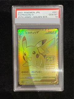 [PSA10] PikachuV 25th ANNIVERSARY Opened PROMO 001/015 1枚
