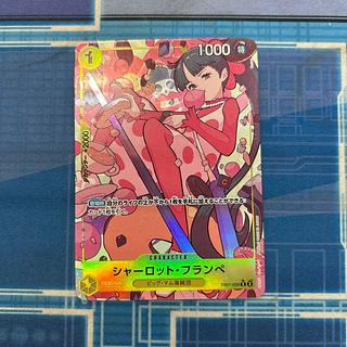 シャーロット・フランぺ R-P」の激安通販 | magi シャーロット・フランぺ R-P」の激安通販 | magi