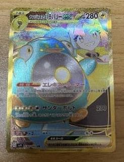 ポケモンカード ナンジャモ」の激安通販 | magi ポケモンカード ナンジャモ」の激安通販 | magi