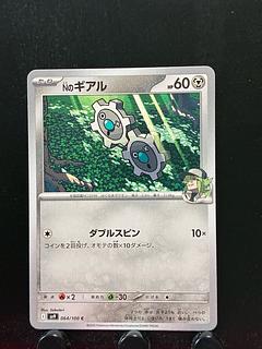 Rakurakudo] Pokeka N no Klink