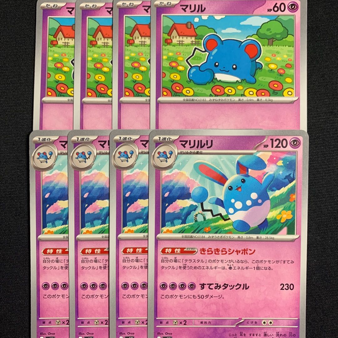 マリルリ　マリル　各4枚　きらきらシャボン 4枚