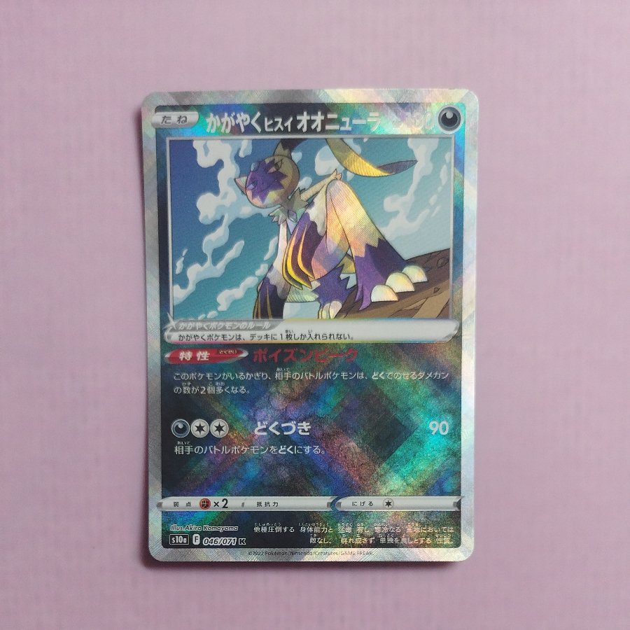 @2 @2 Shiny Jade Sneasel K 046/071 1枚