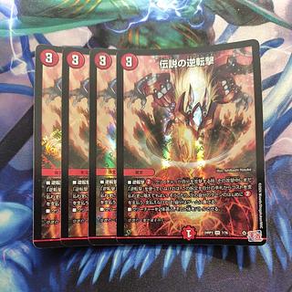 Legendary reversal shot VR 7/76