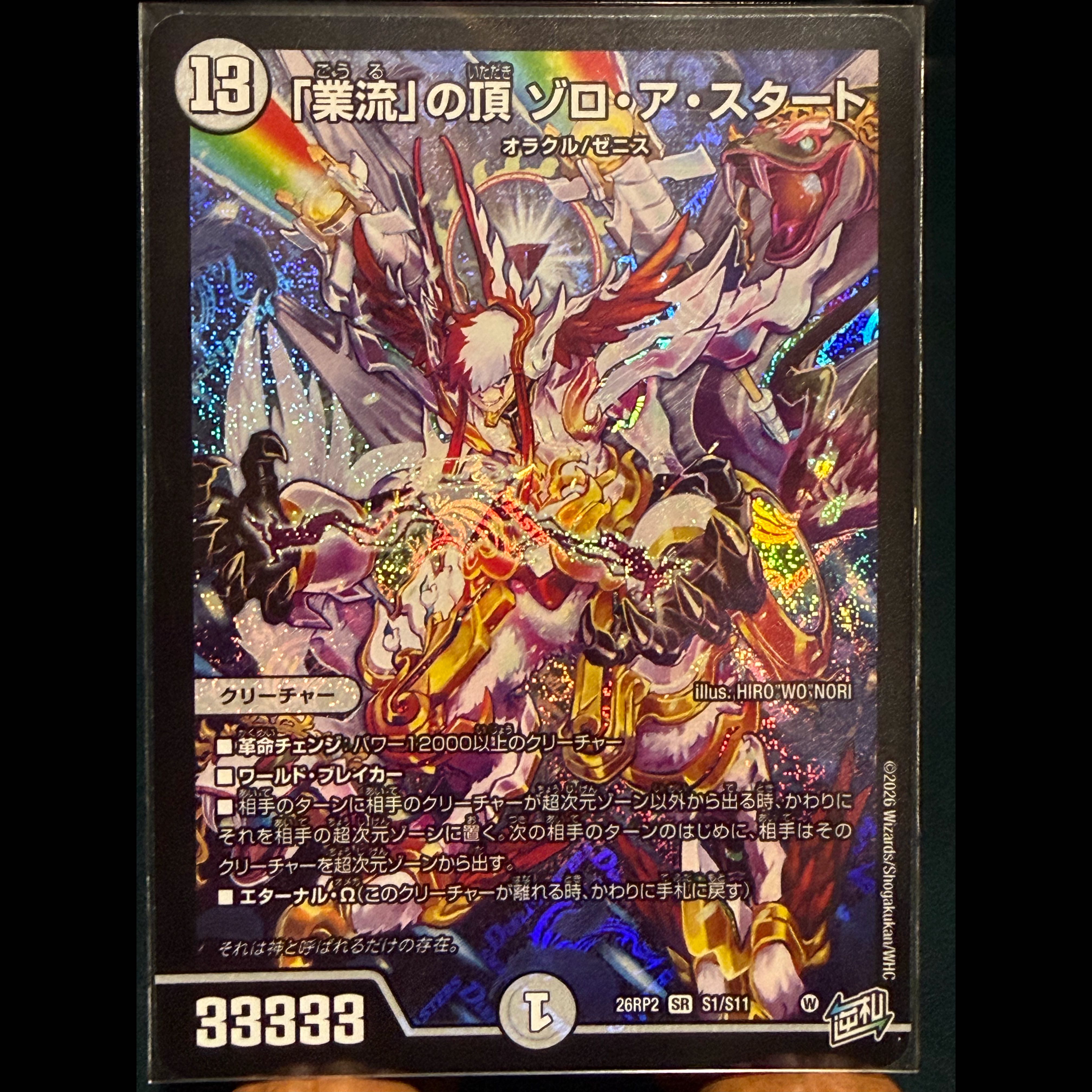 Duel Masters: Jilt's Hope, Onimaru "Shuto," "The Peak of Goryu," Zoro A Start, S-Class Universe, Adamski—4-Card Set 4枚