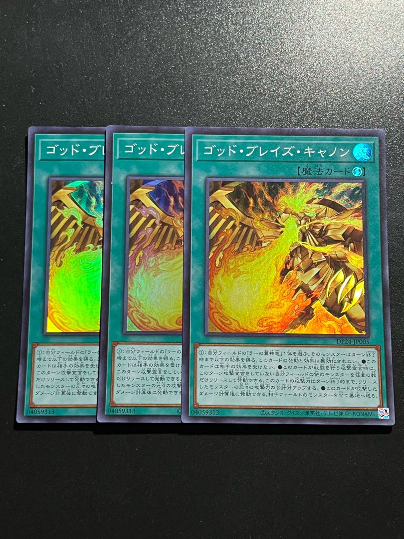 Yu-Gi-Oh Studio 3 copies Blaze Cannon Super Rare JP005