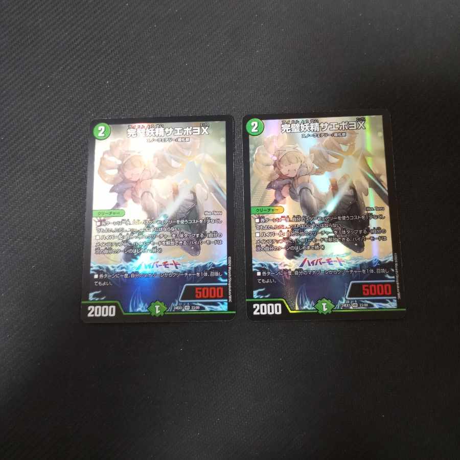 Perfect Fairy Saepoyo X VR 23/89 2 pieces