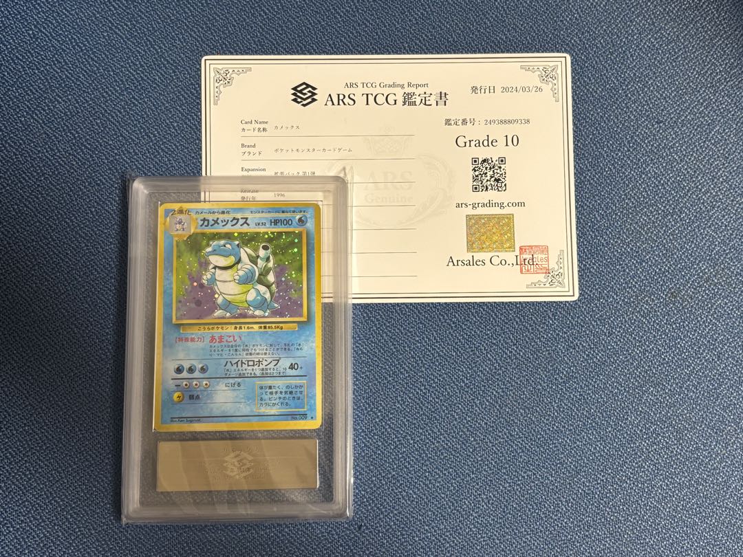 Pokémon card Blastoise old back ARS10 with certificate of authenticity