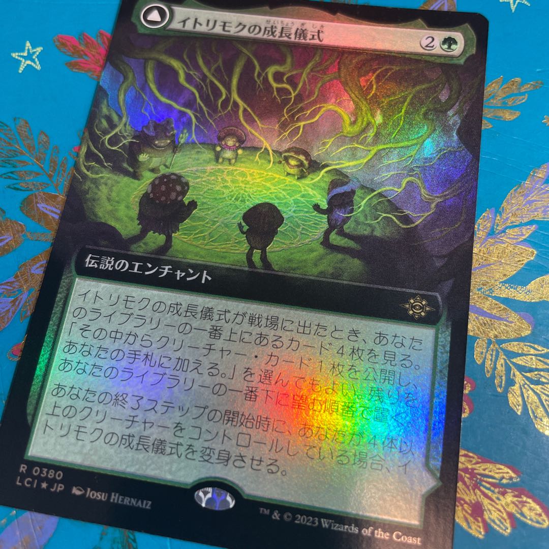 Growing Rites of Itlimoc foil MTG Japanese