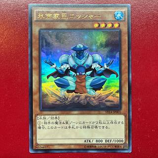 Aaa 氷帝家臣エッシャー ウルトラレア JP001