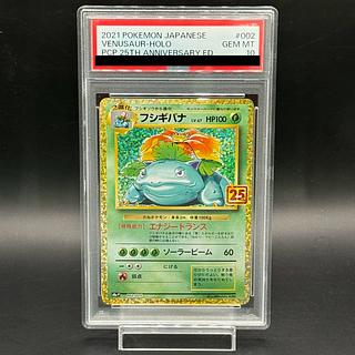 フシギバナ PSA10」の激安通販 | magi フシギバナ PSA10」の激安通販 | magi