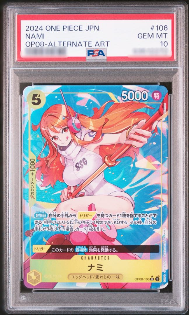 【PSA10】ナミ(パラレル) P-SR OP08-106 1枚