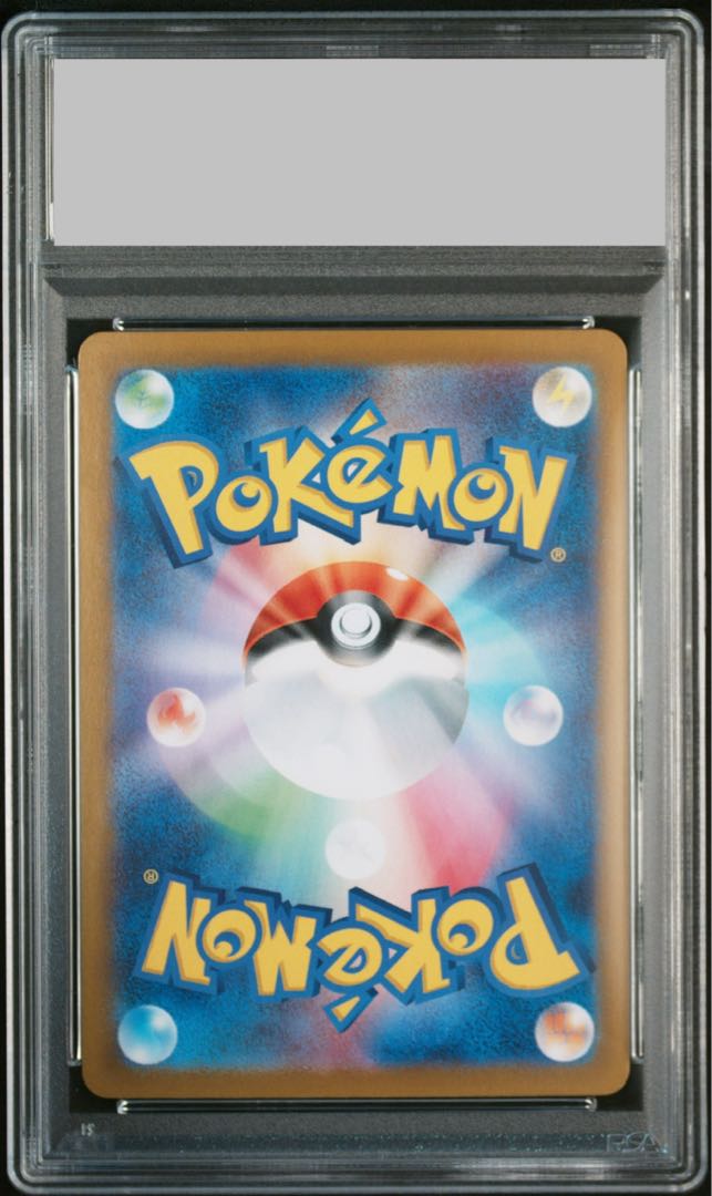 PSA10】サザンドラex SAR 133/106の通販 土日祝休@magi公式 PSA10】サザンドラex SAR 133/106の通販 土日祝休@magi公式