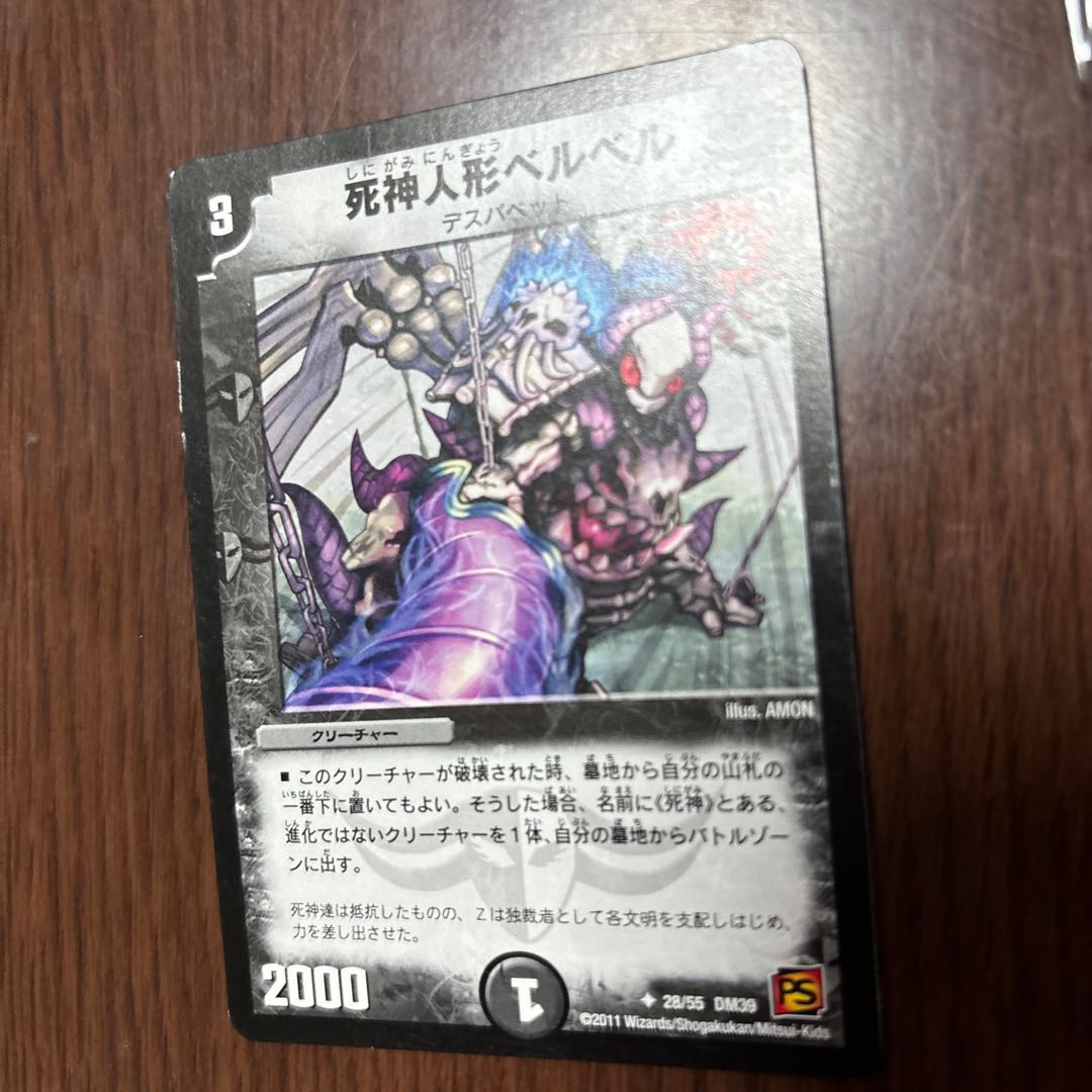 Reaper doll BiancaBianca 1枚