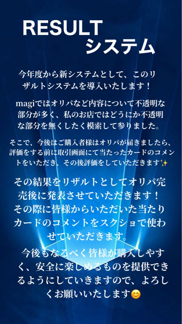 解体　残り25口　販売中　リニューアル第1弾　全35口　マイルドオリパ　くじ　オリパ 1枚
