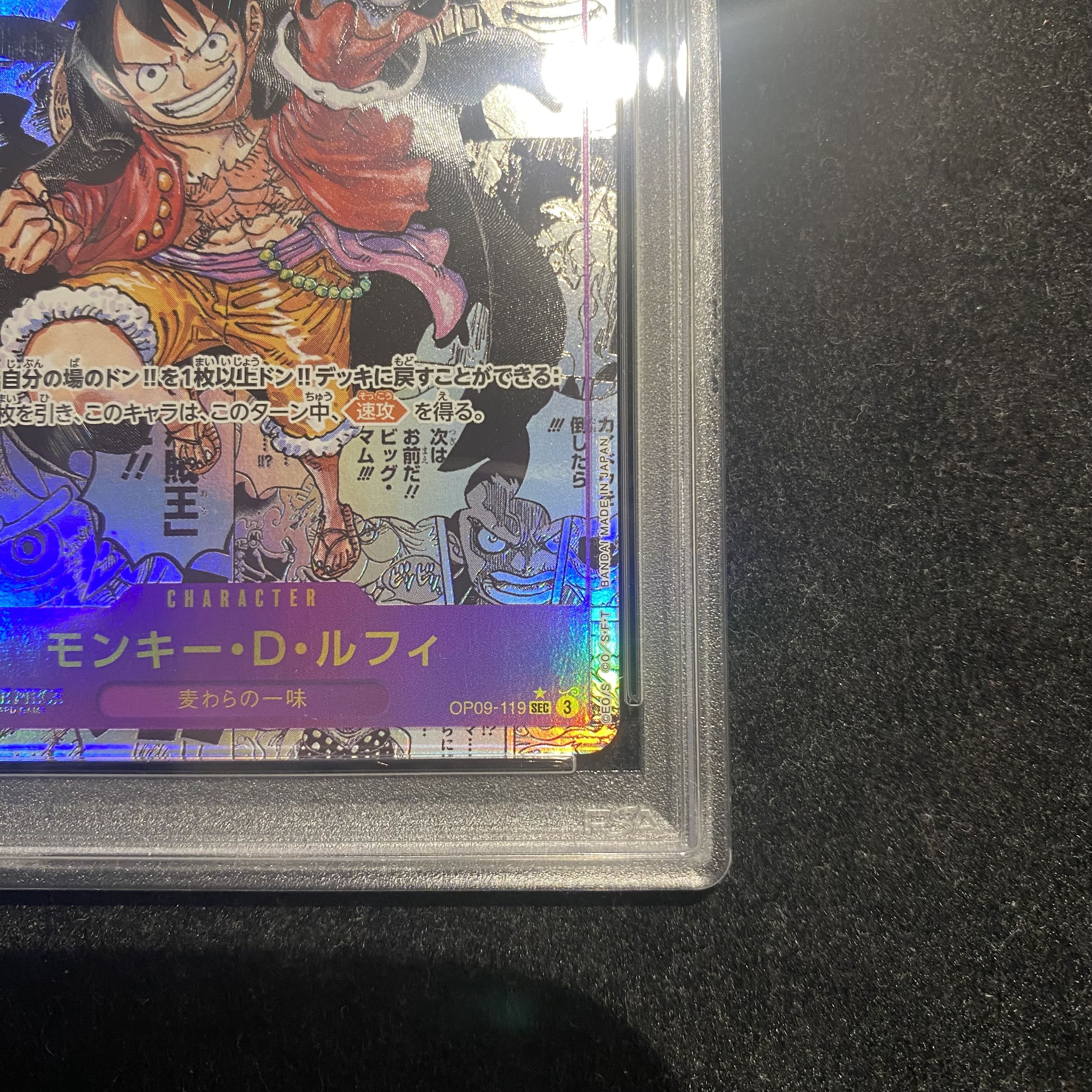 PSA10】モンキー・D・ルフィ(パラレル)(スーパーパラレル PSA10】モンキー・D・ルフィ(パラレル)(スーパーパラレル