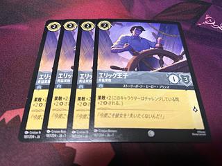 Prince Eric, the Brave and the Bold.