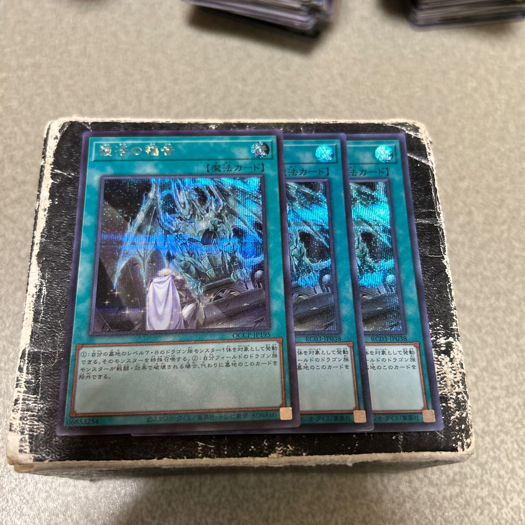 Return of the Dragon Lords 3 Secret Rares