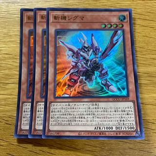 Mathmech Sigma Ultra Rare QCCU-JP169