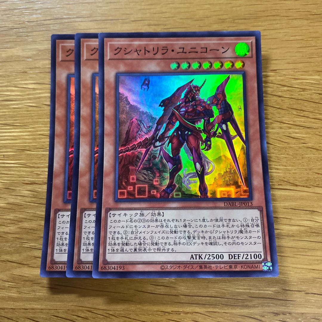 Kshatrira Unicorn Super Rare JP013