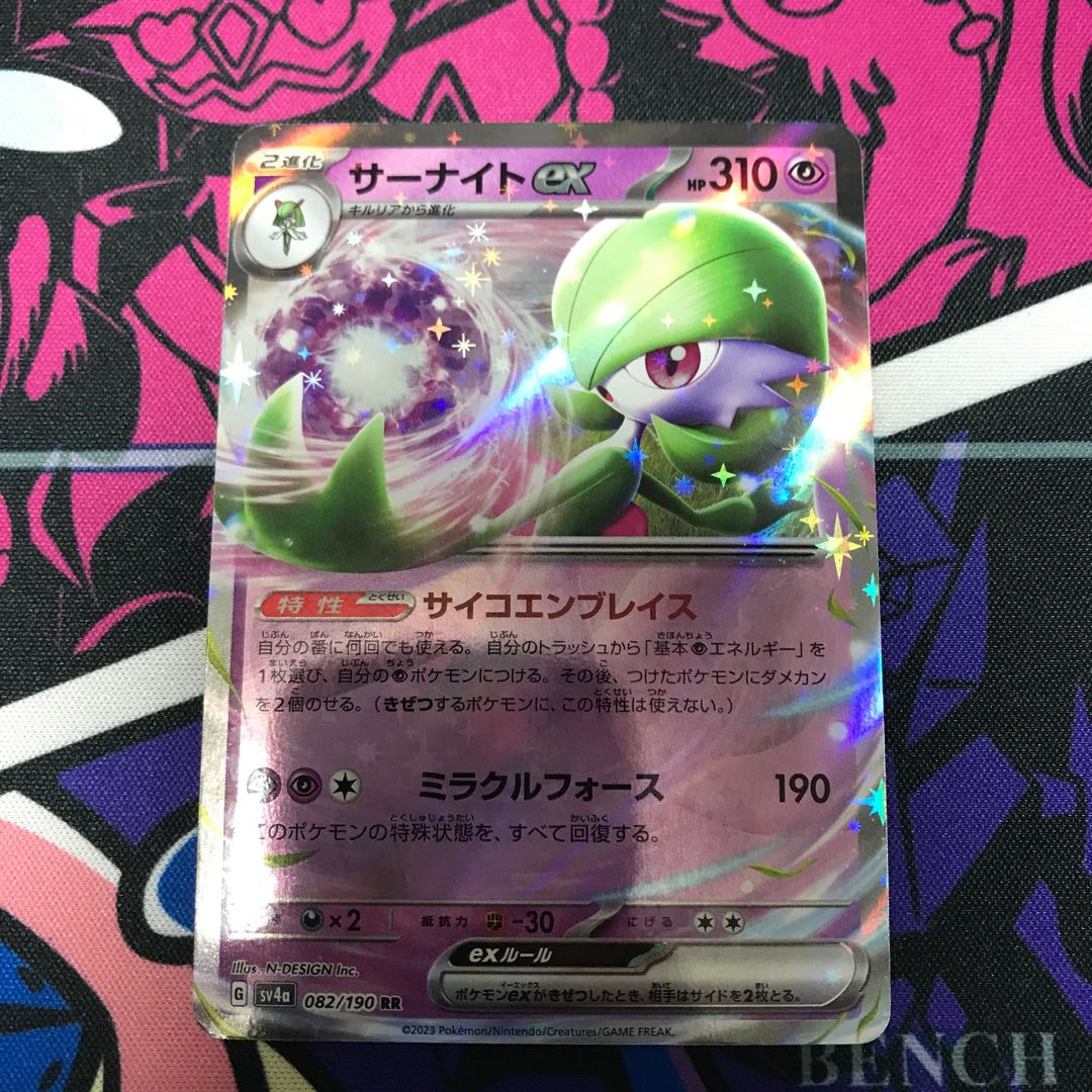 Gardevoirex RR 082/190