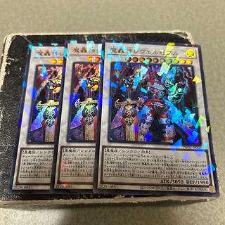 魔轟神レヴェルゼブル パラレル ウルトレレア TW02-JP003 3枚