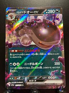 Rakurakudo] Pokéka Pardea Do O Ex