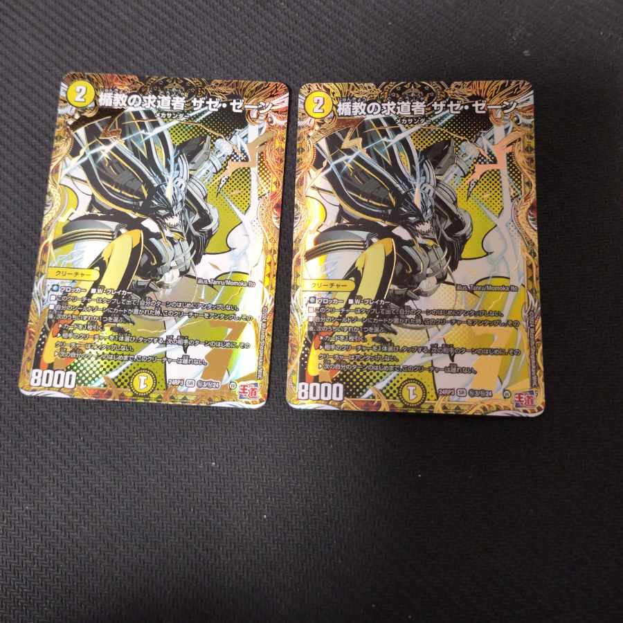Tatekyo Seeker Zaze Zane (Secret Rare Spec) SE (Secret)3/(Secret)24