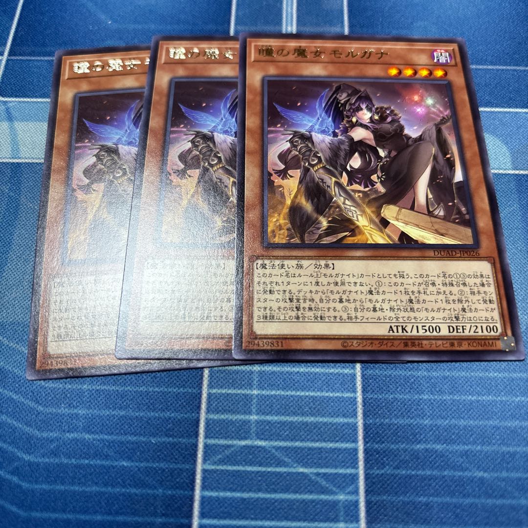 Eye Witch Morgana Rare DUAD-JP026