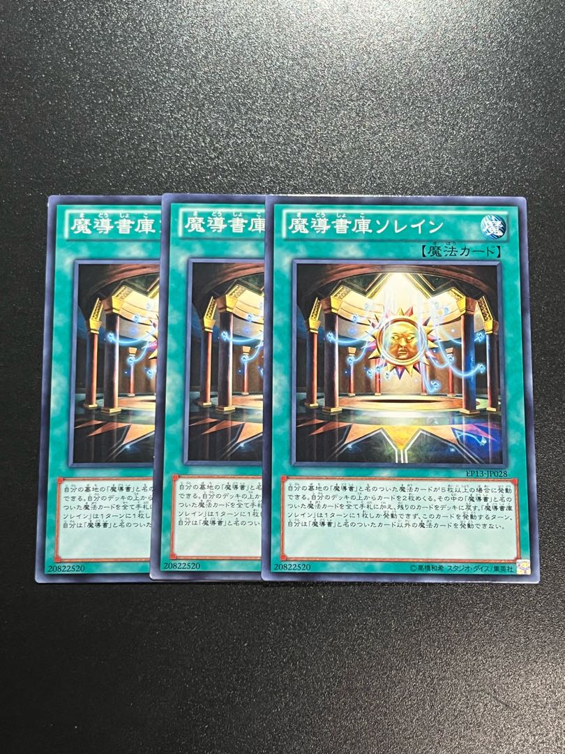 Yu-Gi-Oh Studio 3 copies Spellbook Library of the Heliosphere Normal JP028