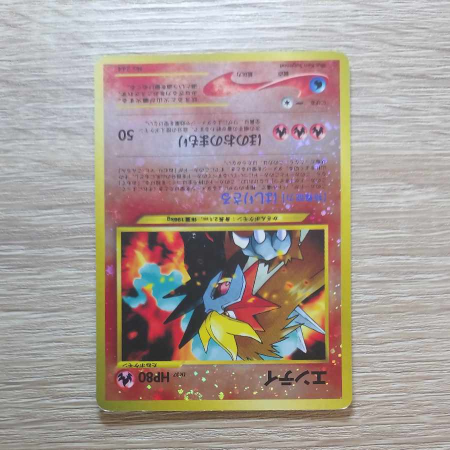 プレミアムファイルのエンテイ ポケモンカード旧裏の通販 ポテト プレミアムファイルのエンテイ ポケモンカード旧裏の通販 ポテト