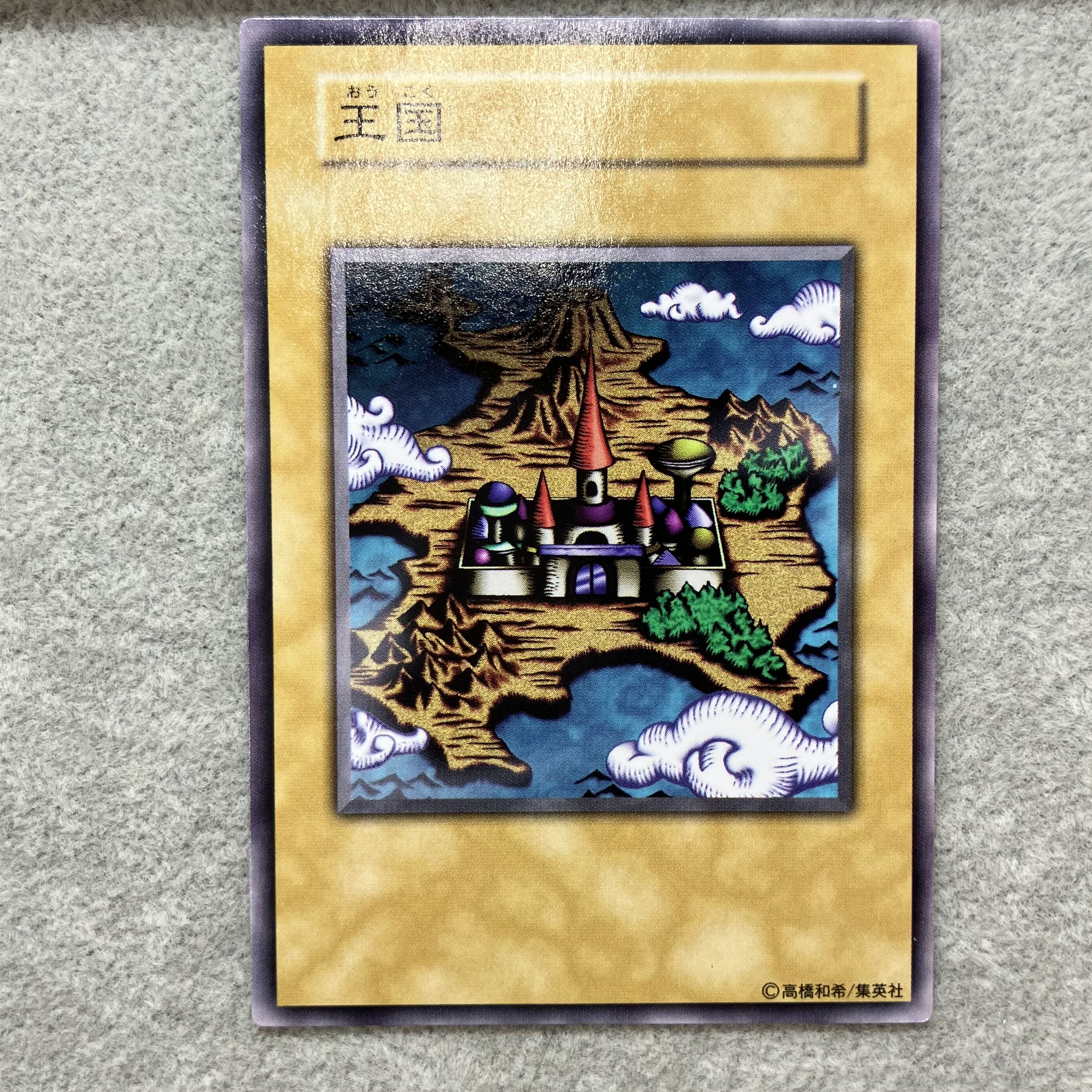 遊戯王王国への船出王国王の右手の栄光PSA 3枚セット