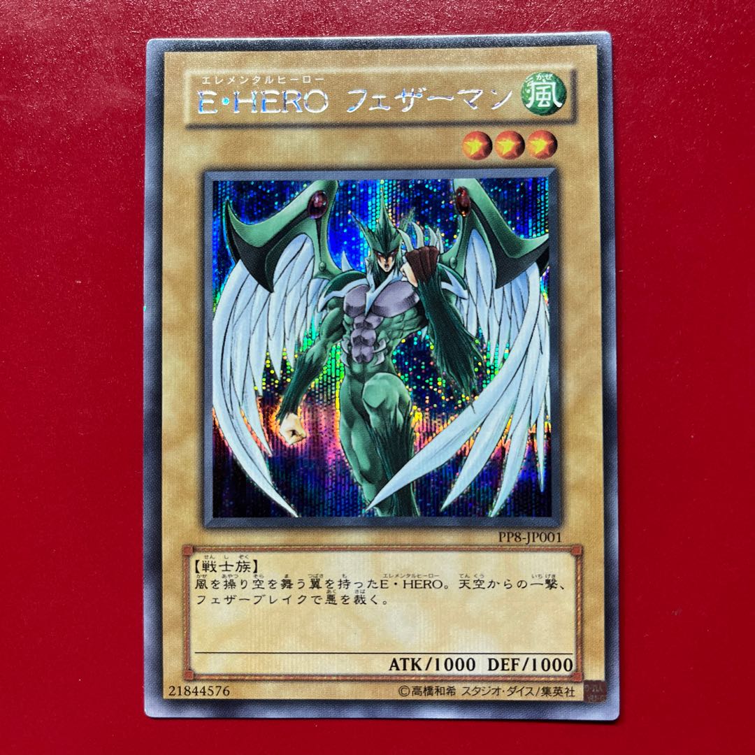 Bav Elemental HERO Avian Secret Rare JP001 1枚