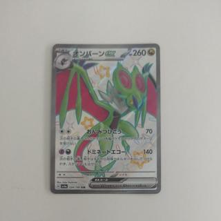 @ @ オンバーンex SSR 334/190 1枚