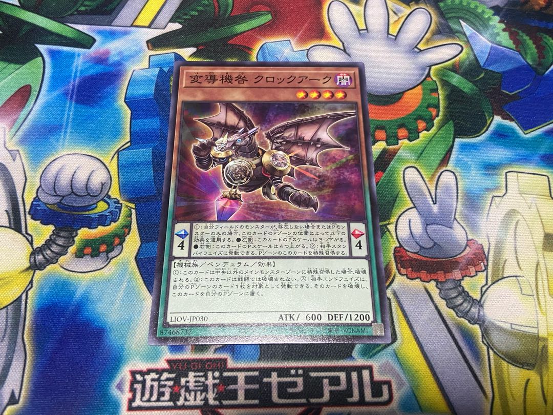 Y-1919 Clock Arc Normal rare JP030