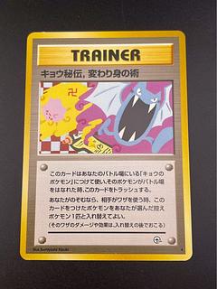 良品　旧裏　ポケモンカード　エラーカード　ヒトカゲ　印刷エラー 良品 旧裏 ポケモンカード エラーカード ヒトカゲ 印刷エラー