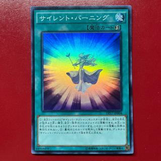 Aof Silent Burning Super Rare JP004 1枚