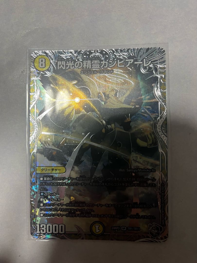 閃光の精霊カンビアーレ(銀トレジャー) SR TR1/TR11 1枚