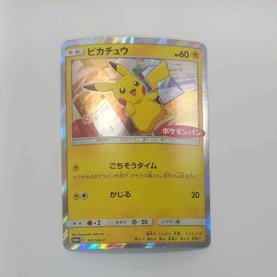 Pikachu PROMO 291/SM-P