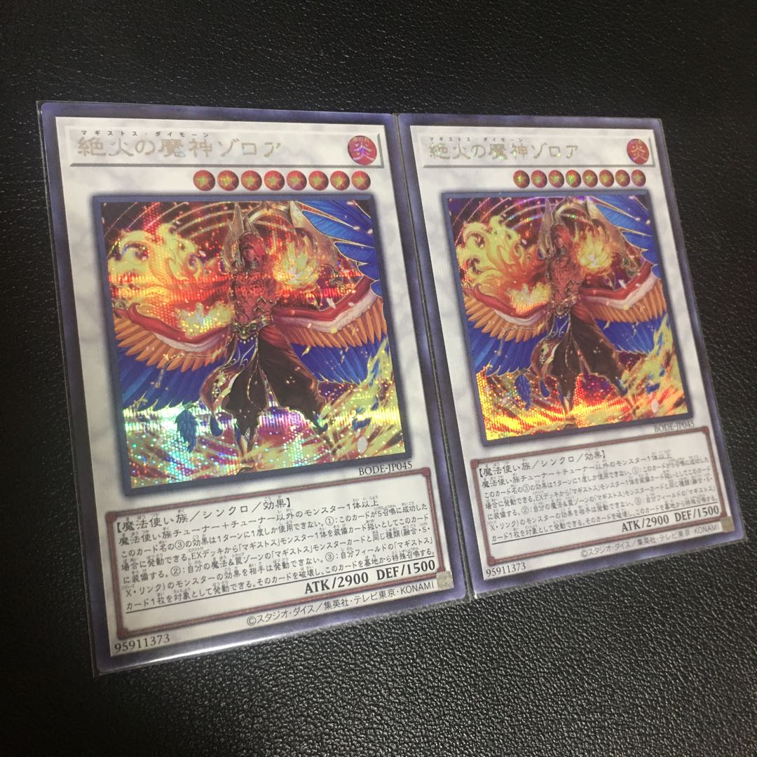 Zoroa, the Magistus Conflagrant Calamity Set of 2 Secret Rares