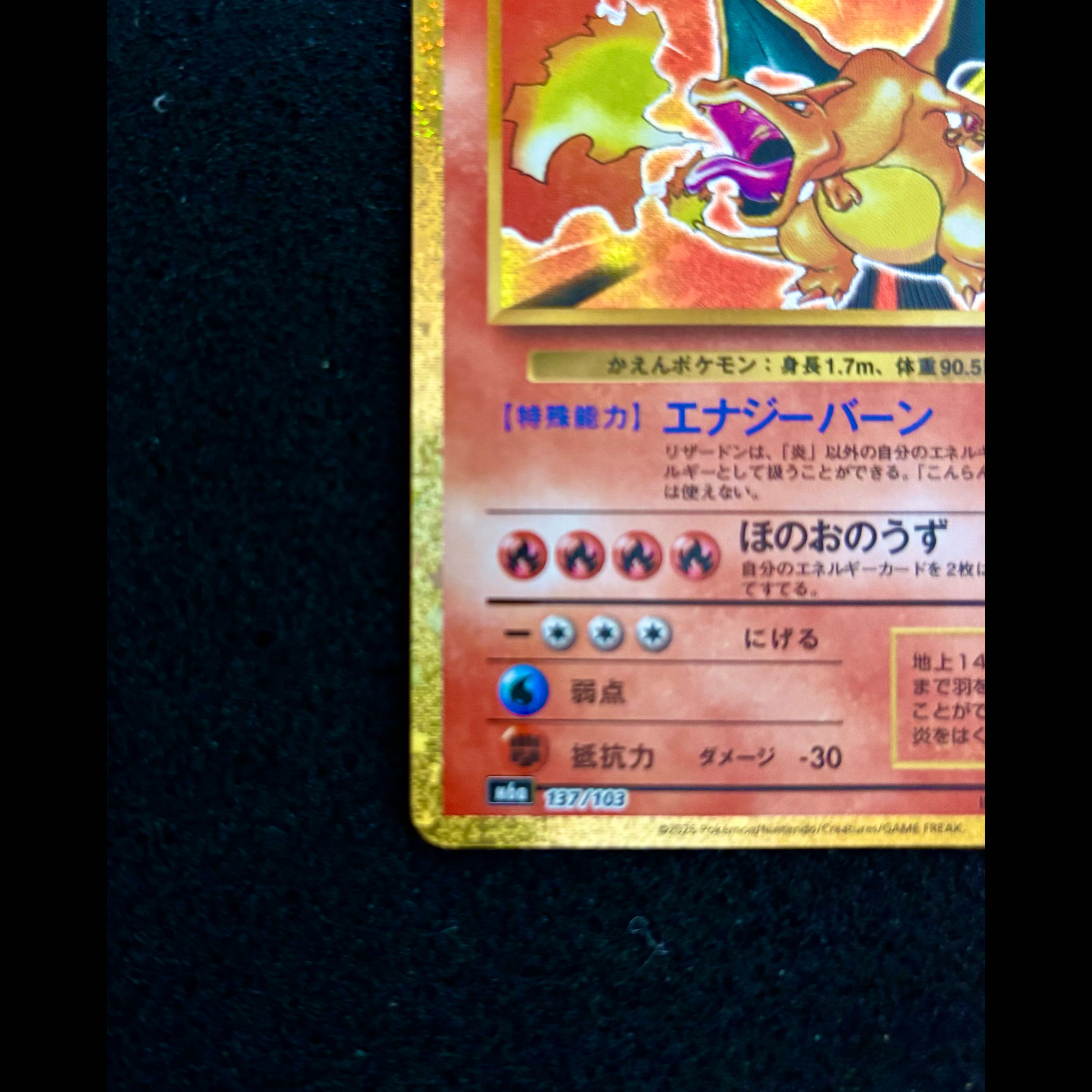 Pokémon Card: Liza Charizard 137/103 1枚