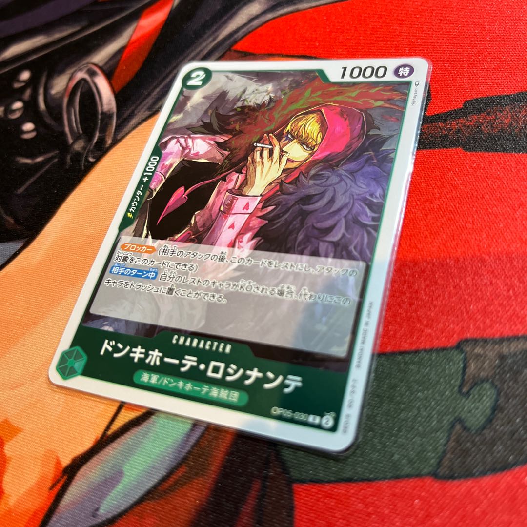 like-new item don Quijote Rosinante R OP05-030