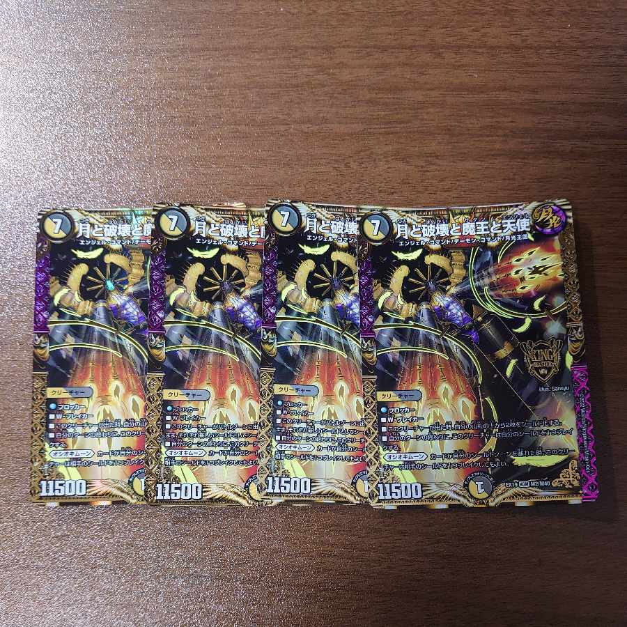 The Moon, Destruction, the Demon King, and Angels KGM M2/M40