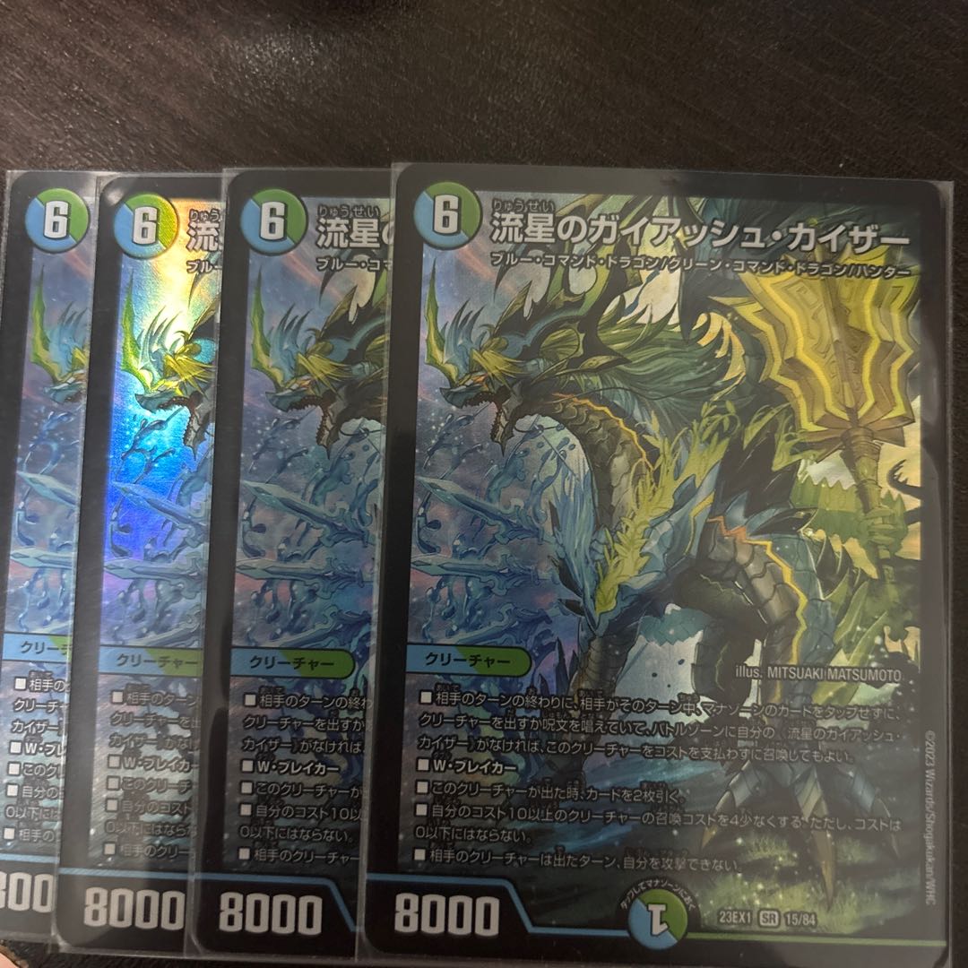 流星のガイアッシュ・カイザー SR 15/84の通販 2028274301